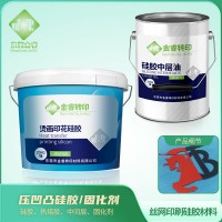 硅胶中间层	印花硅胶纺织品转移商标材料