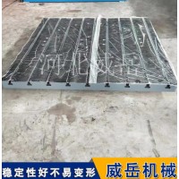 T型槽铸铁平台 货源地直销 品质保障 工期短