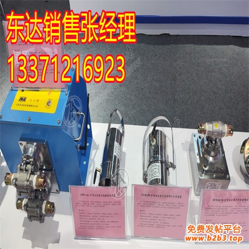 ZPW12无线洒水降尘装置1