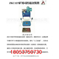ZKC127型矿用司控道岔装置