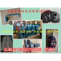 GLD800/5.5/S甲带给料机压链轮组件价格