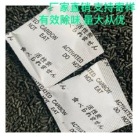 厂供活性碳除味包家纺用除臭吸味剂家具皮革布艺用去味剂