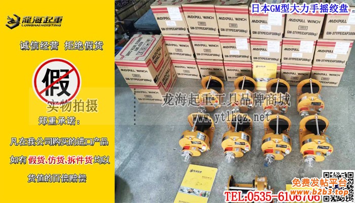 日本GM型大力手摇绞盘单条大图