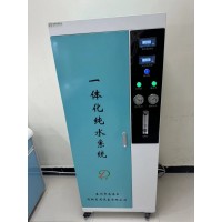 医用纯水机反渗透一体化水处理设备内镜室无菌水