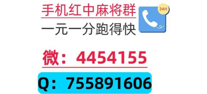 手機一元一分跑得快群