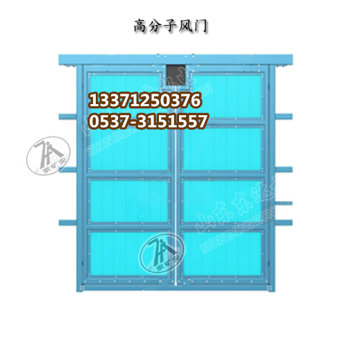 高分子风门