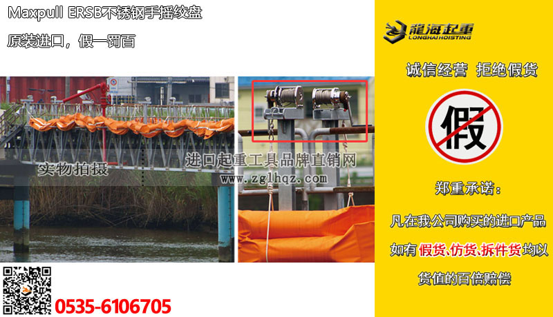 Maxpull ERSB不锈钢手摇绞盘大图