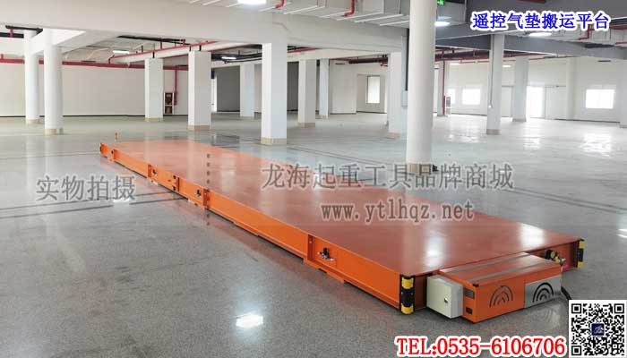 遥控气垫搬运平台单条大图