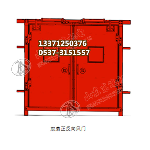 双扇生反向风门