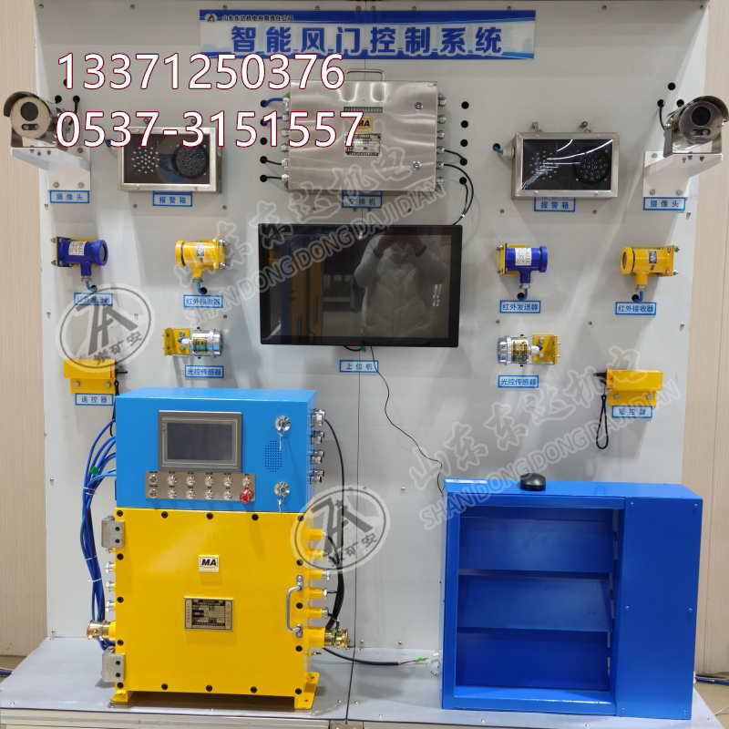 智能风门 (2)(1)