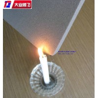 厂家供应大业腾飞阻燃海绵片