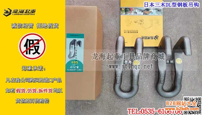 日本三木DL型钢板吊钩单条大图