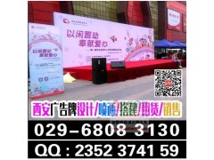 西安酒店会议背景板,桁架签到板,kt板,会场布置,道旗,彩旗