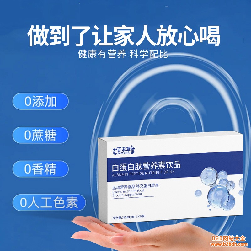 白蛋白肽 (3)