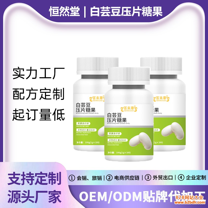 白芸豆咀嚼片压片糖果 (6)