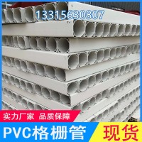 74四孔格栅管六孔格栅管PVC单孔格栅管