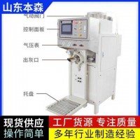 无尘型阀口袋全自动包装机自动称重包装机