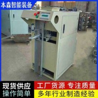 化工建材全自动阀口包装机给袋式包装机