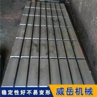 铸铁试验平台开T槽铆焊平台2米乘4米铸铁平台加强筋足