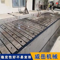 横竖槽铸铁平台承载200T铸铁划线平台2级精度试验平台1级精度