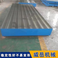 威岳加工定制铸铁试验平台 1级人工研磨   检验划线测量平台 泊头十年老厂