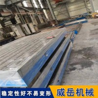 厂家供应 铸铁平台防锈耐高温耐腐蚀  T型槽平台浇注加工一体化开槽定制
