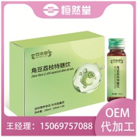 角豆荔枝特膳饮补充能量类定制植物饮品OEM贴牌代加工免费打样