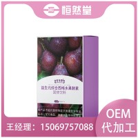 益生元综合西梅水果酵素固体饮料OEM贴牌代工定制厂家低起订量