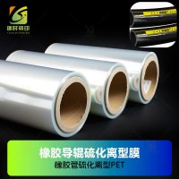 耐200度40分钟橡胶管硫化离型膜 耐210度高温硫化橡胶管离型膜 耐高温200度硫化橡胶管转移膜