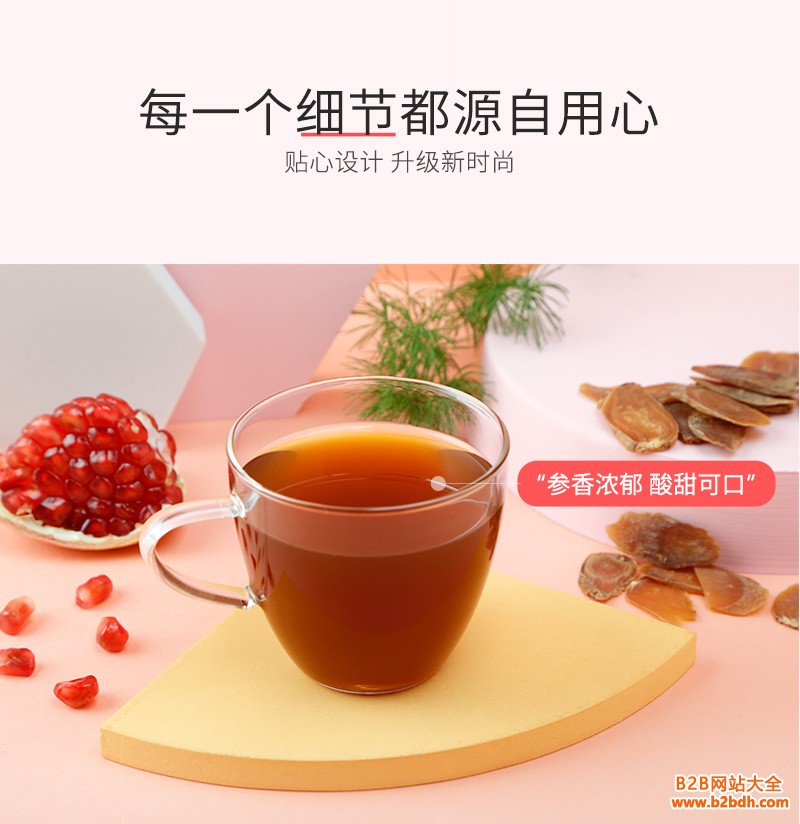 红参石榴樱桃饮详情_10