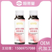 血蛋白多肽营养素饮OEM定制加工 口服液饮品贴牌生产罐装起订量低