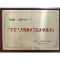 烟台企业社保业务代办，烟台薪酬福利人事外包，烟台劳务派遣