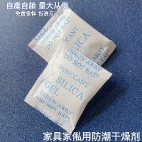 河源硅胶干燥剂  阳江厨具用干燥剂 防潮珠干燥剂