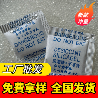 肇庆硅胶干燥剂  惠州防潮珠干燥剂 安防机电用干燥剂