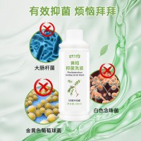 黄柏抑菌洗液oem 贴牌加工山东庆葆堂15905379138