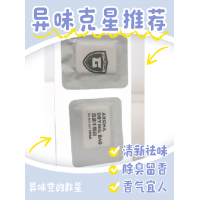 香片鞋子鞋用除臭味芳香箱包衣服装通用香薰现货批发厂家香包