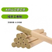 霍大艾自然清香便携式艾绒艾灸条家用温灸