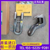 工程机械制造厚钢板结构件吊运用NETSUREN钢板吊钩,日本DL 2T