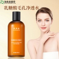乳糖酸毛孔净透水贴牌代加工化妆品OEM工厂山东