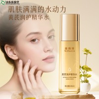 黄芪润护精华水贴牌定制加工山东庆葆堂