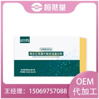 特膳运动营养食品耐力类雨生红球藻叶酸多维蛋白粉OEM贴牌定制