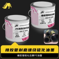 耐磨橡胶管印花油墨 耐刮橡胶管转移印花油墨