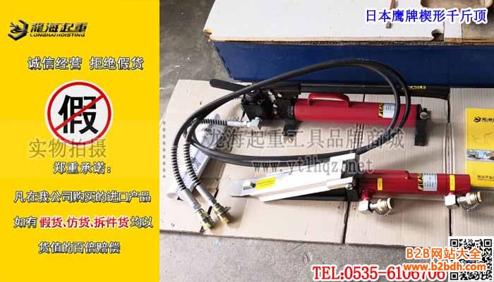 日本鹰牌楔形千斤顶单条大图