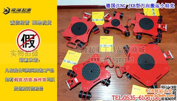 德国JUNG JKB型万向搬运小坦克单条大图