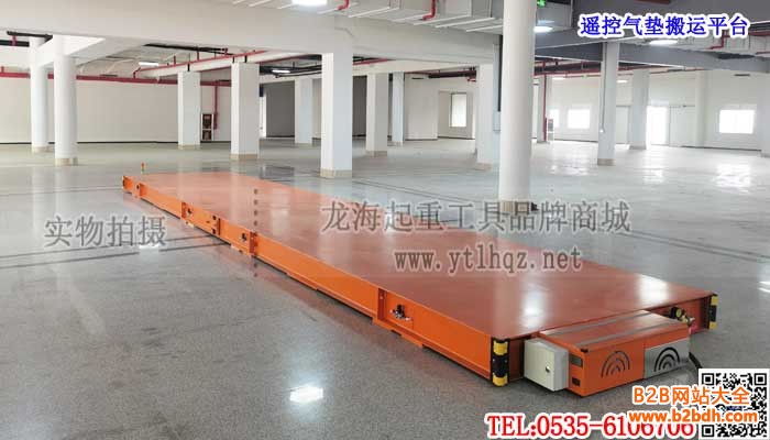 遥控气垫搬运平台单条大图