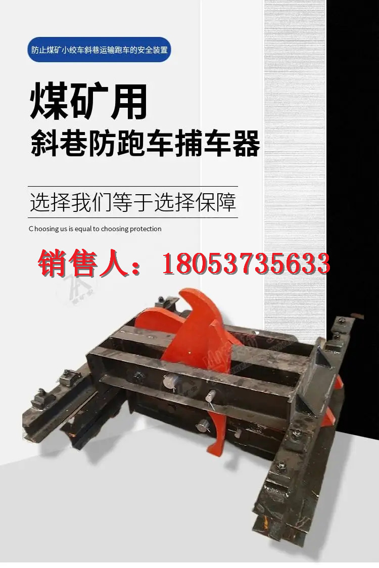 捞车器详情 (1)