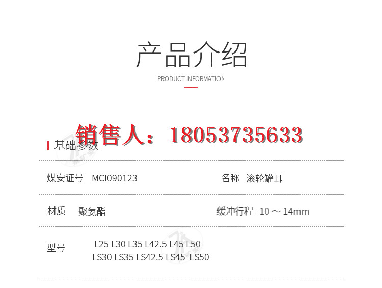 滚轮罐耳详情 (1)