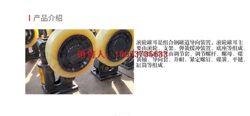 滚轮罐耳详情 (2)