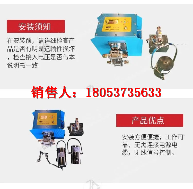无线洒水详情 (9)