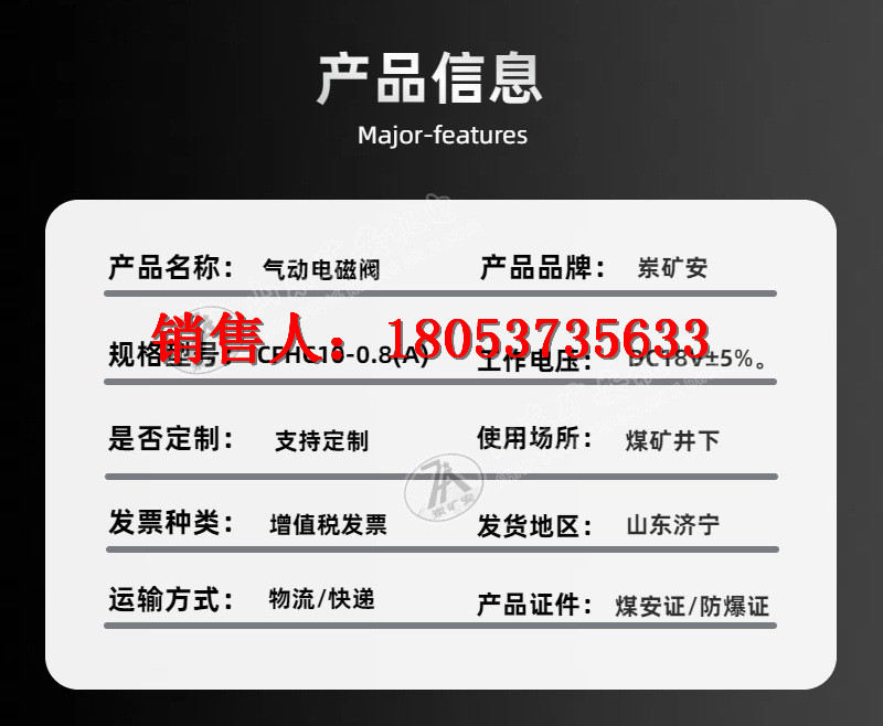 电磁阀详情 (5)